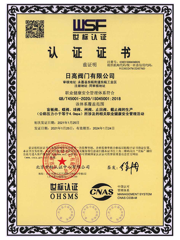 ISO45001JCC(sh)